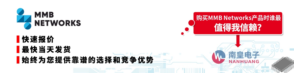 �߱����������ʵ�MMB Networks������-�������ϻʵ������޹�˾